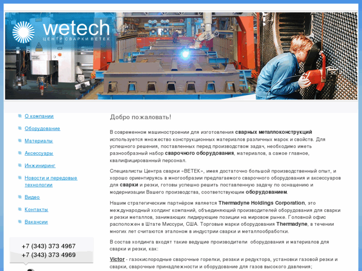 www.wetech.org