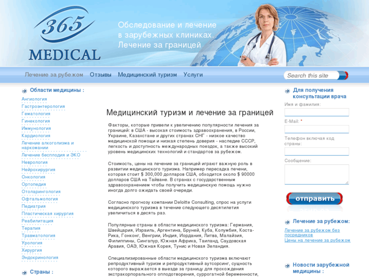 www.365med.ru