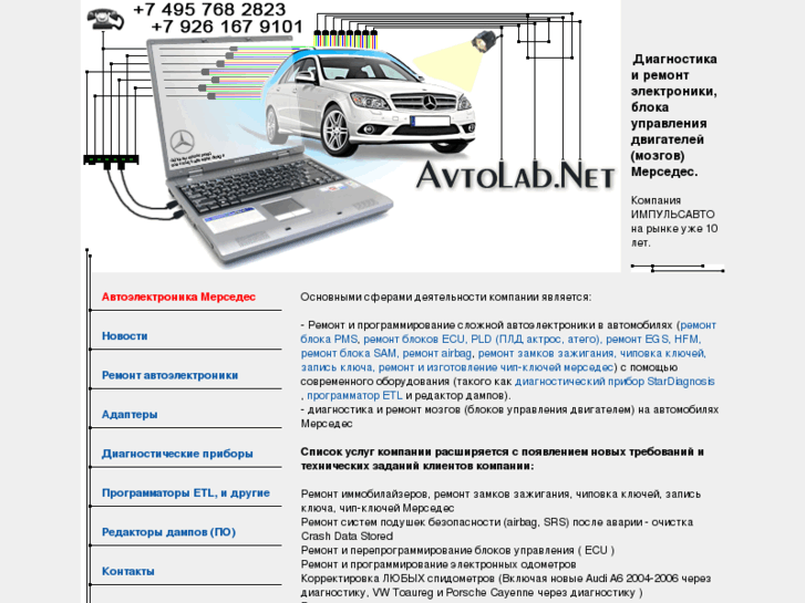 www.avtolab.net