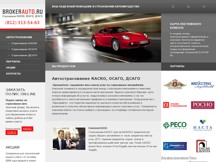 www.brokerauto.ru