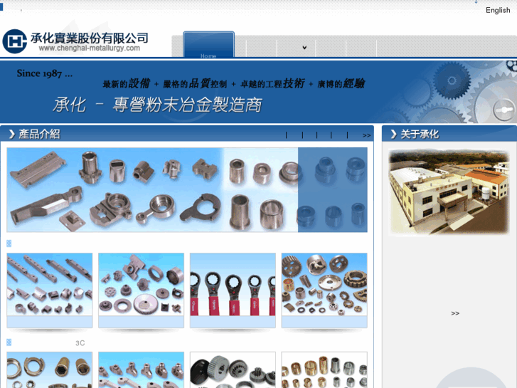 www.chenghai-metallurgy.com