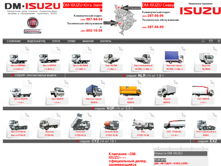 www.dm-isuzu.ru