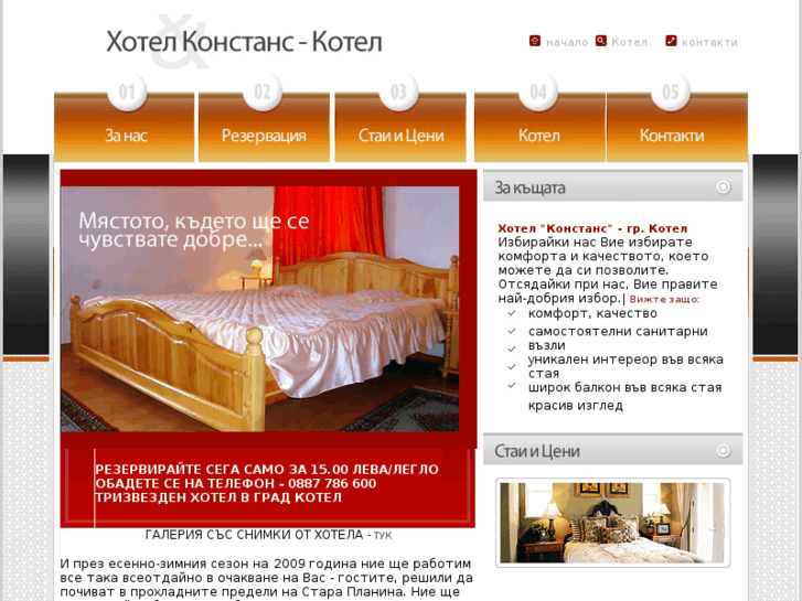 www.hotelkonstans.com