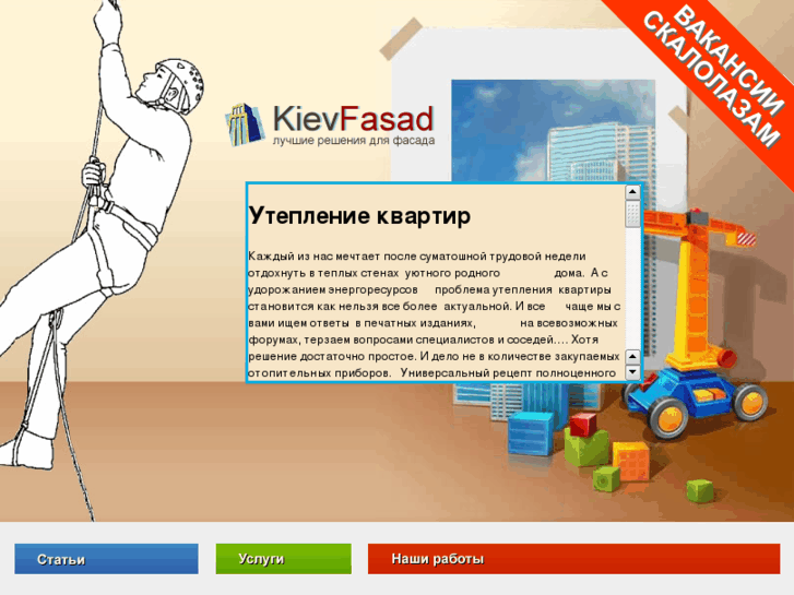 www.kievfasad.com
