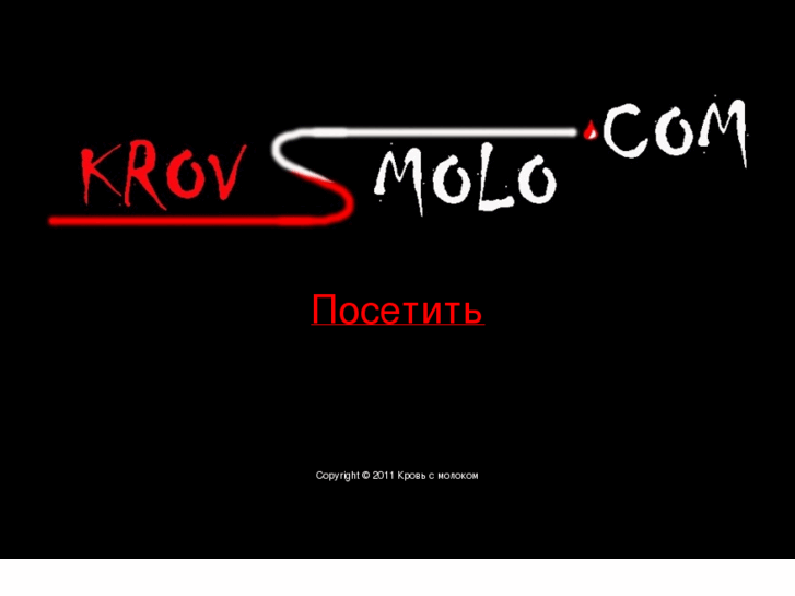 www.krovsmolokom.com