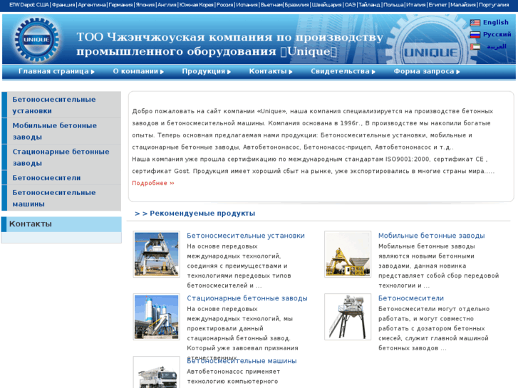 www.mixconcreteplant.ru