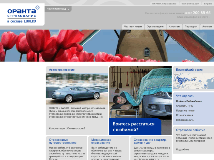 www.oranta-sk.ru