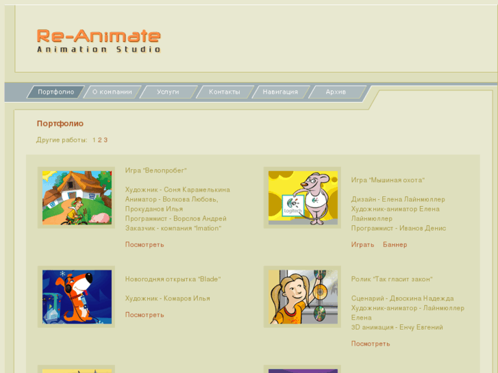 www.re-animate.ru