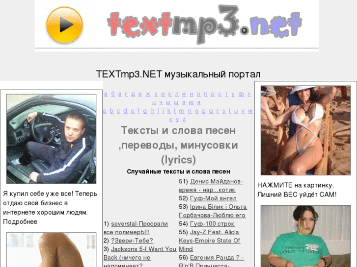 www.textmp3.net