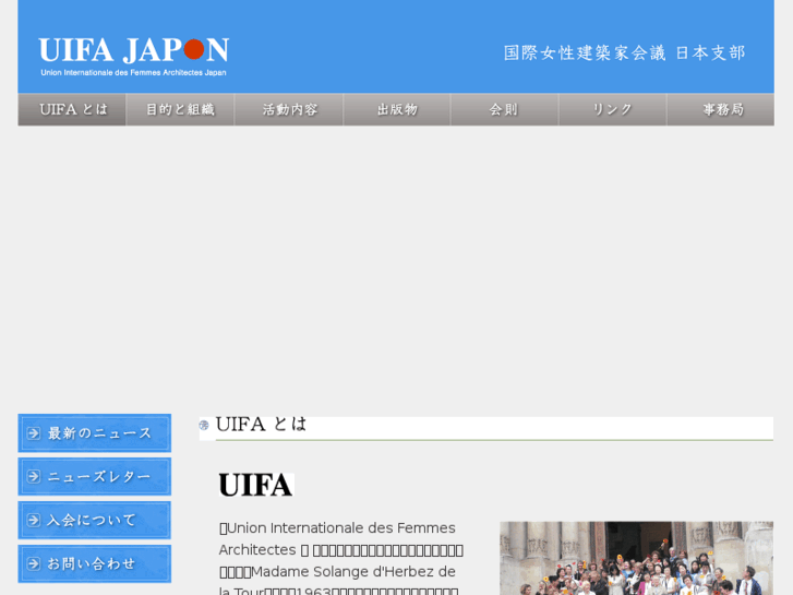 www.uifa-japon.com