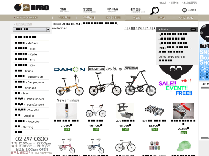 www.afrobike.com