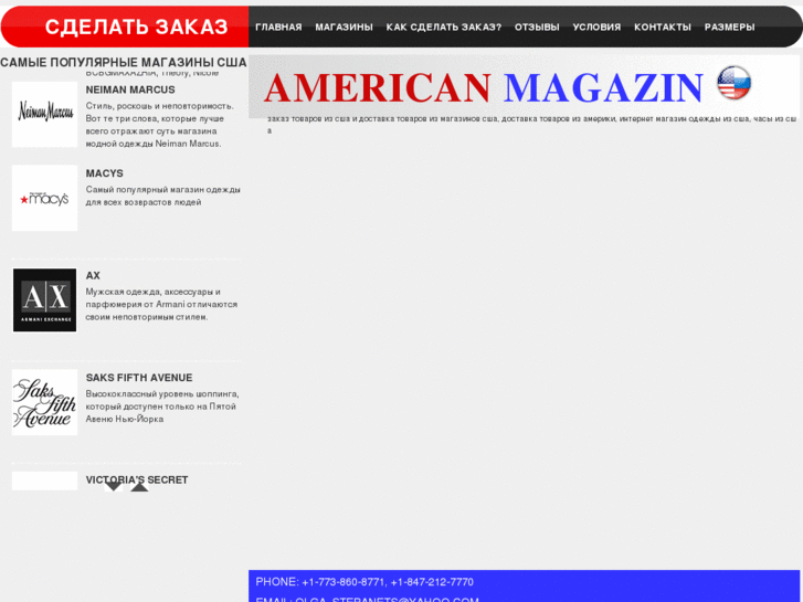 www.american-magazin.com