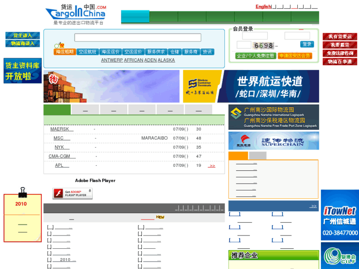 www.cargoinchina.com