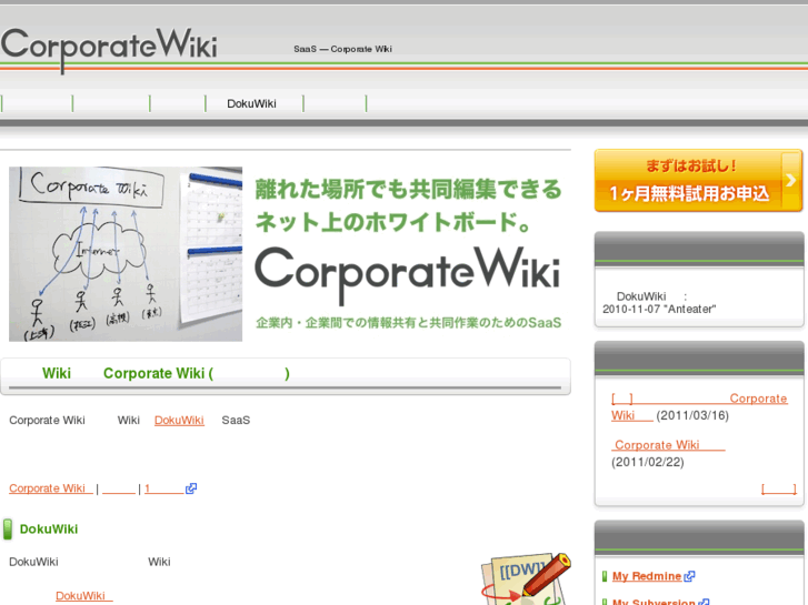 www.corporatewiki.biz