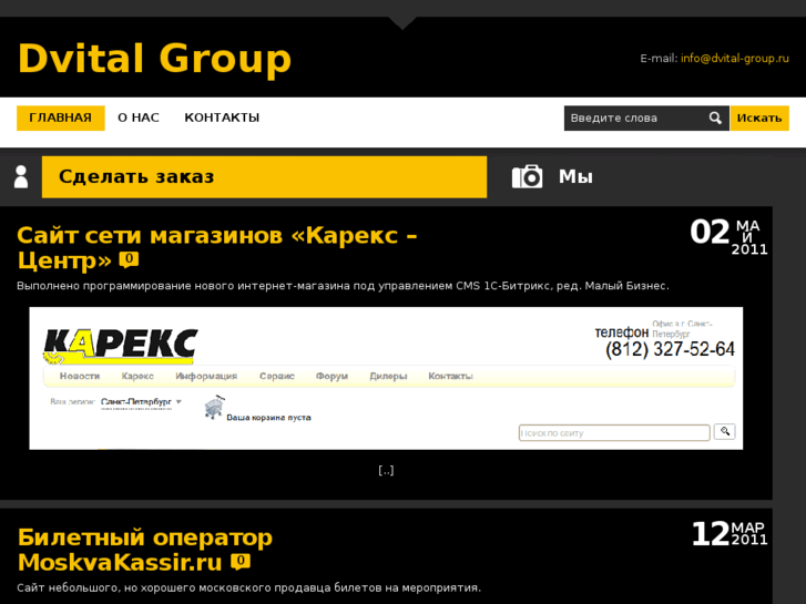 www.dvital-group.ru