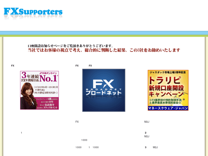 www.fx-supporters.com