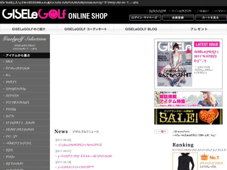 www.giselegolf.jp