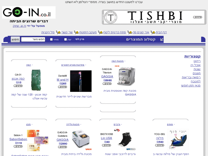 www.go-in.co.il