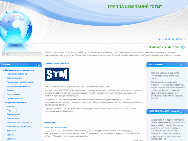 www.stmrf.ru