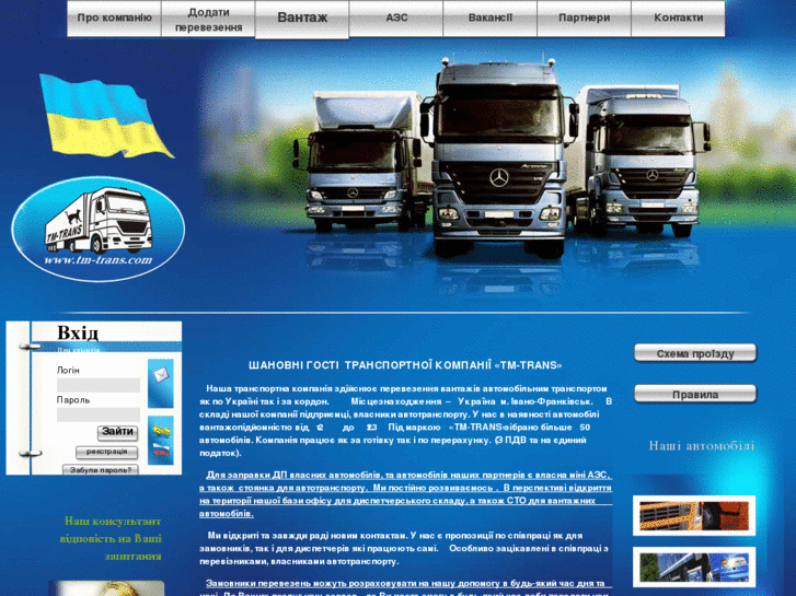 www.tm-trans.com