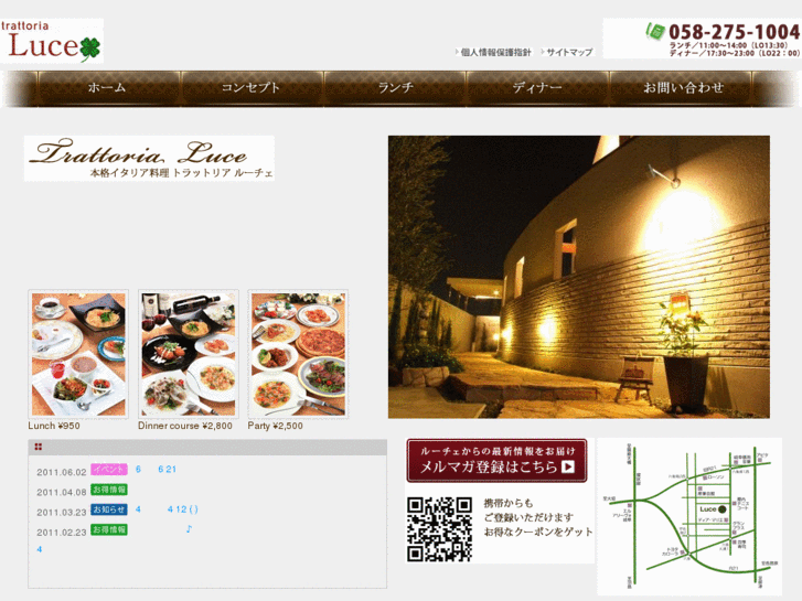 www.trattoria-luce.com