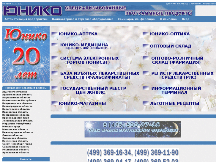 www.uniko.ru