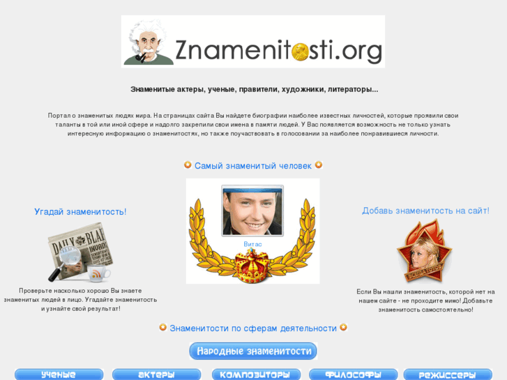 www.znamenitosti.org