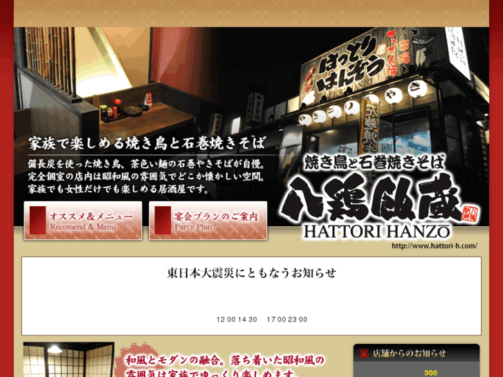 www.hattori-h.com