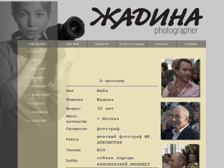 www.jadina-foto.ru