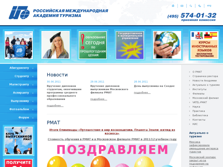 www.rmat.ru