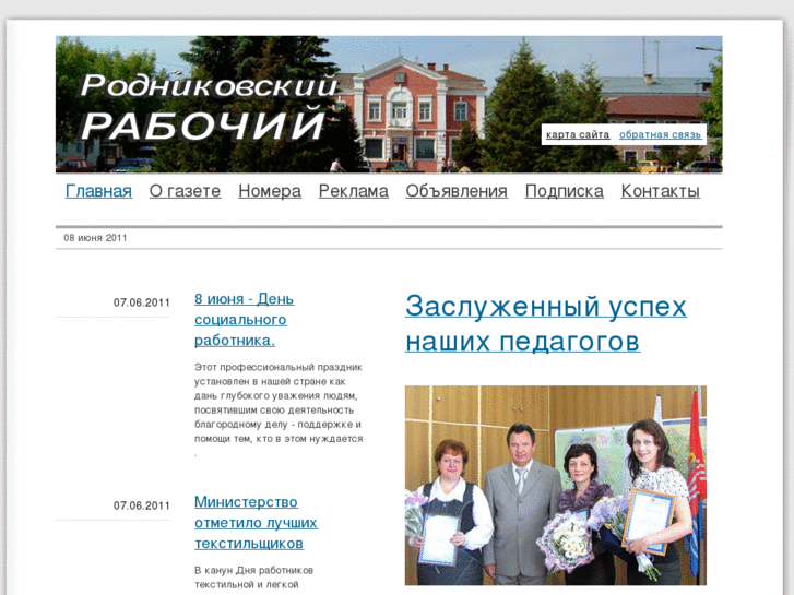 www.rodnikovskij-rabochij.ru