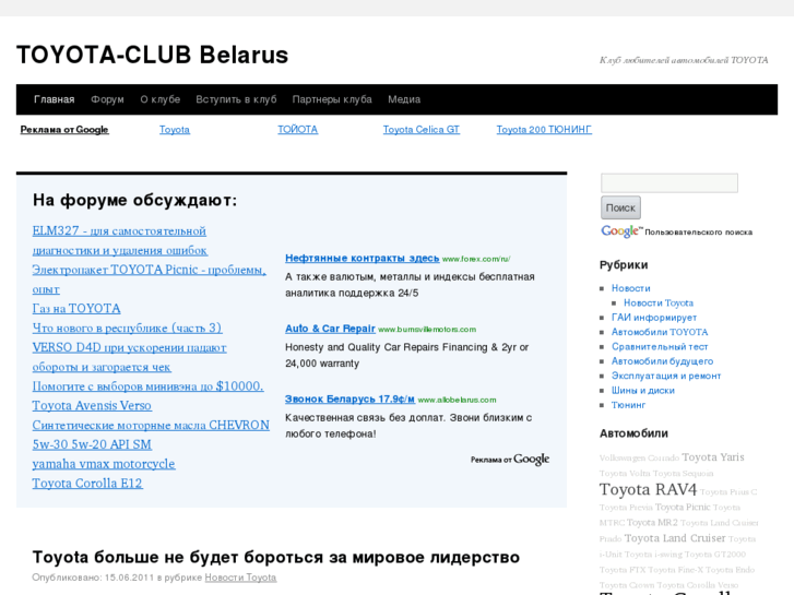 www.toyota-club.by