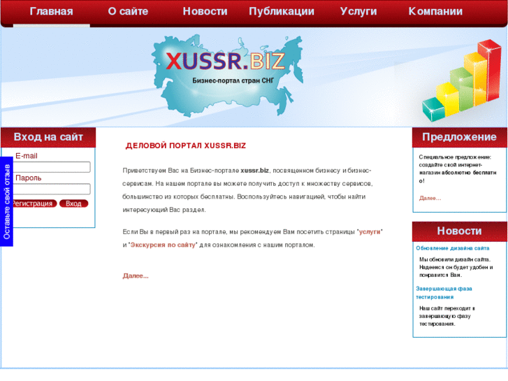 www.xussr.biz