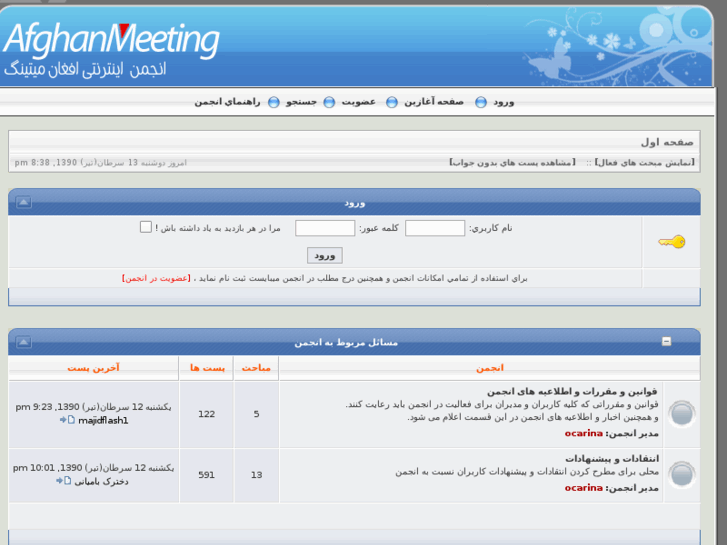 www.afghanmeeting.com