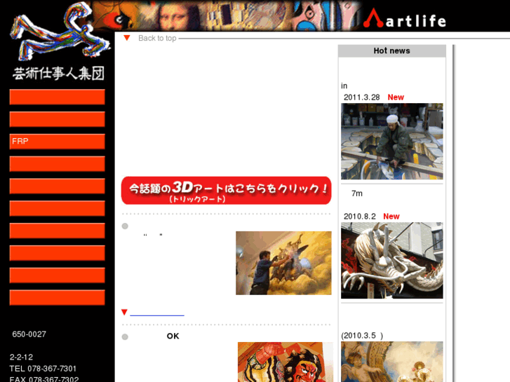 www.artlife.co.jp