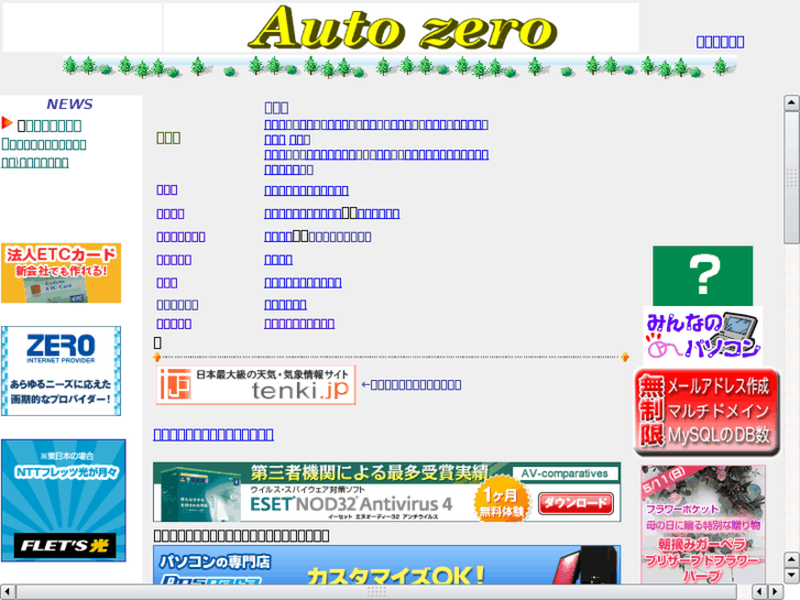 www.auto-zero.com
