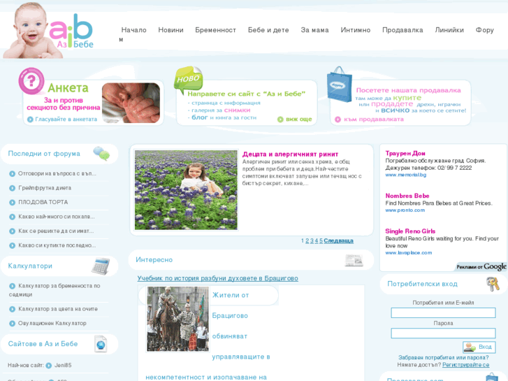 www.azibebe.com