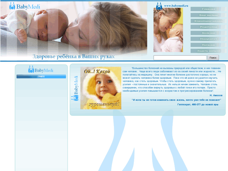 www.babymedi.com