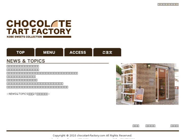 www.chocotart-factory.com