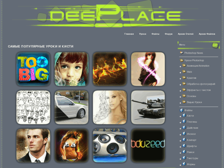 www.deeplace.net