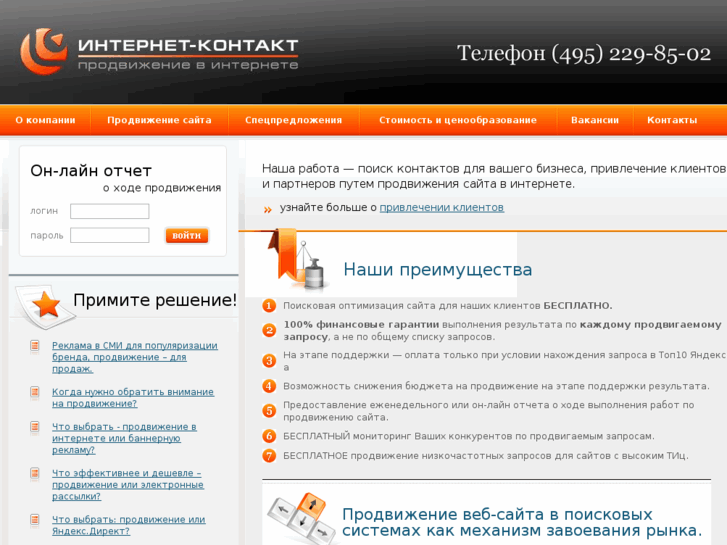 www.internetcontact.ru