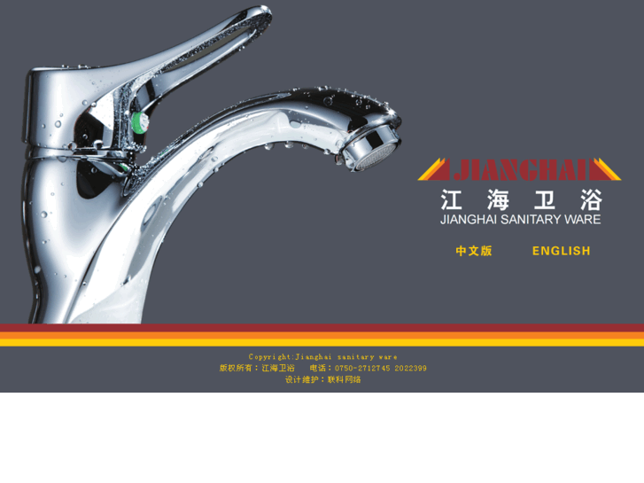 www.jianghai-faucet.com