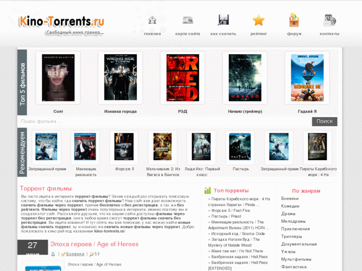 www.kino-torrents.ru