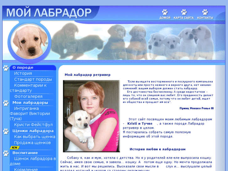 www.my-labrador.com