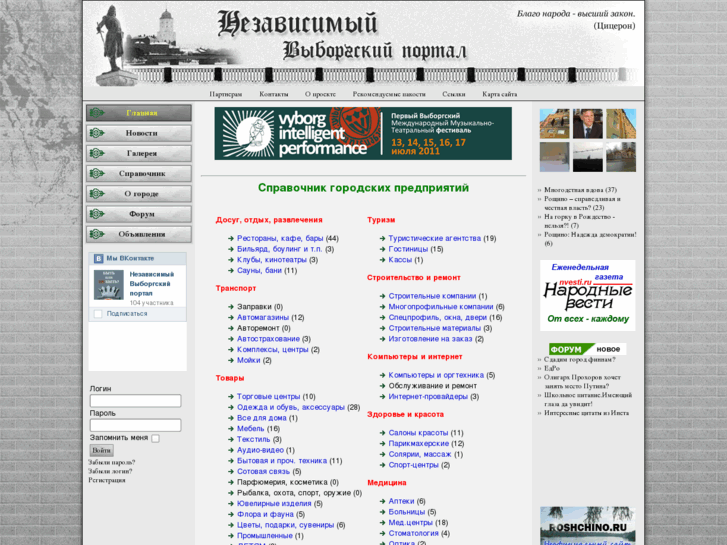 www.vyborg-portal.com