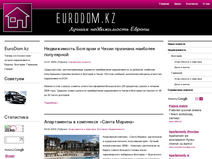 www.eurodom.kz