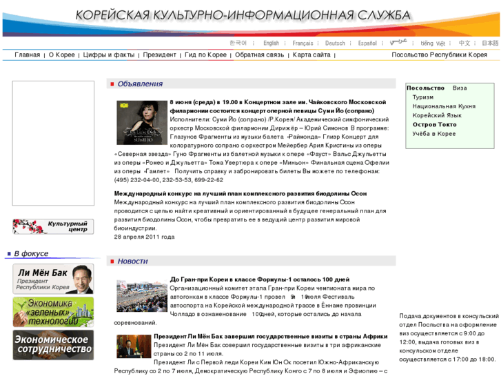 www.infokorea.ru