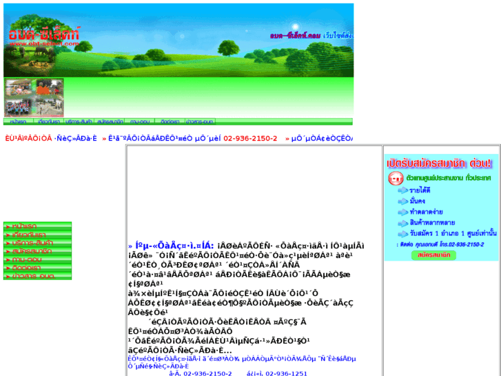 www.obt-select.com