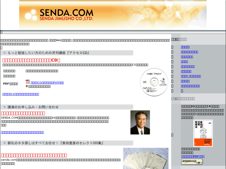 www.senda.com