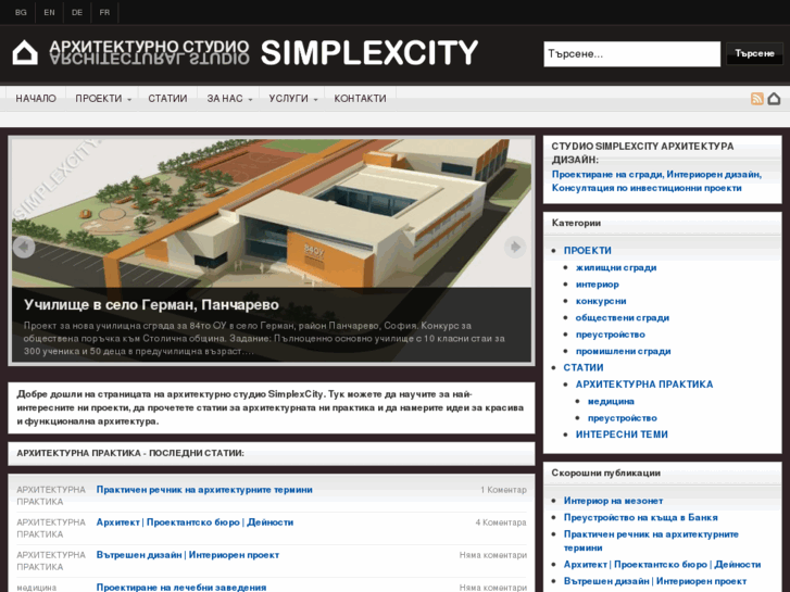 www.simplexcity.net